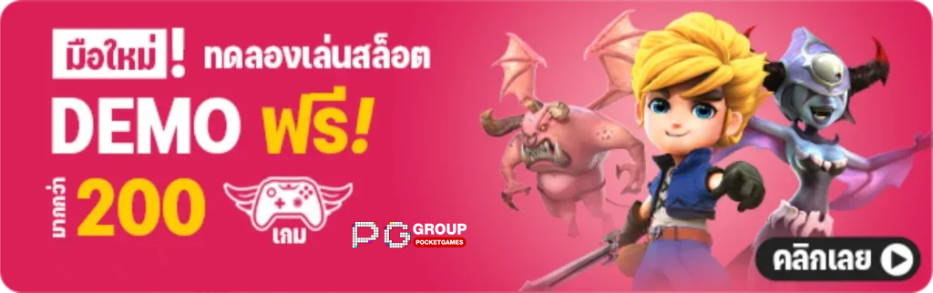 pg-groupbet