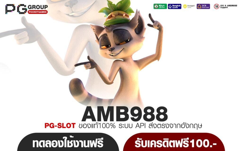 AMB988