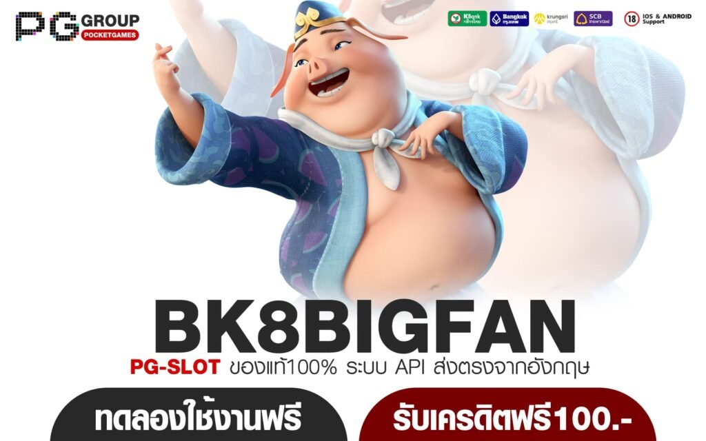 BK8BIGFAN