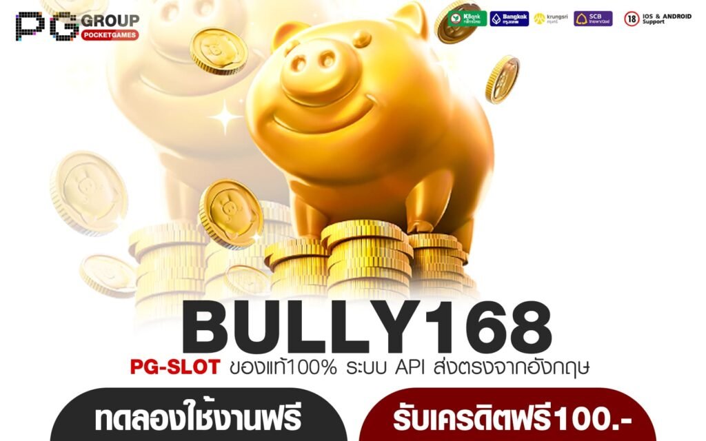 BULLY168