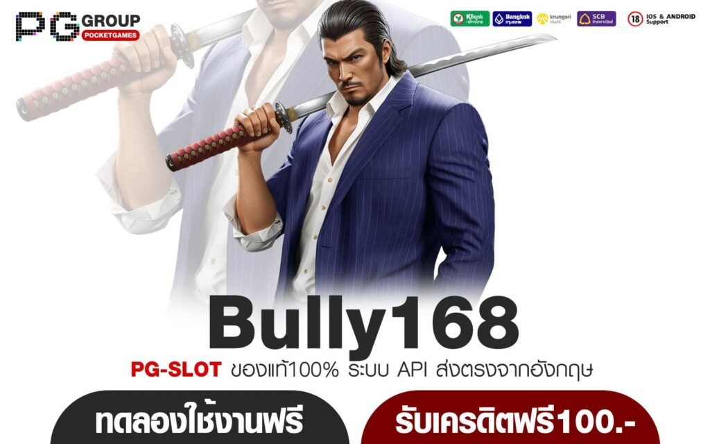 Bully168