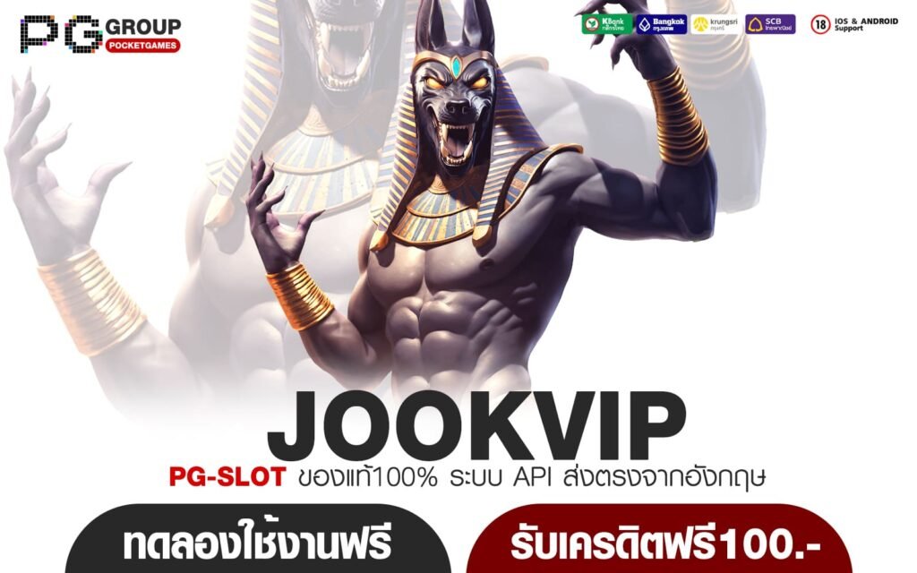 JOOKVIP