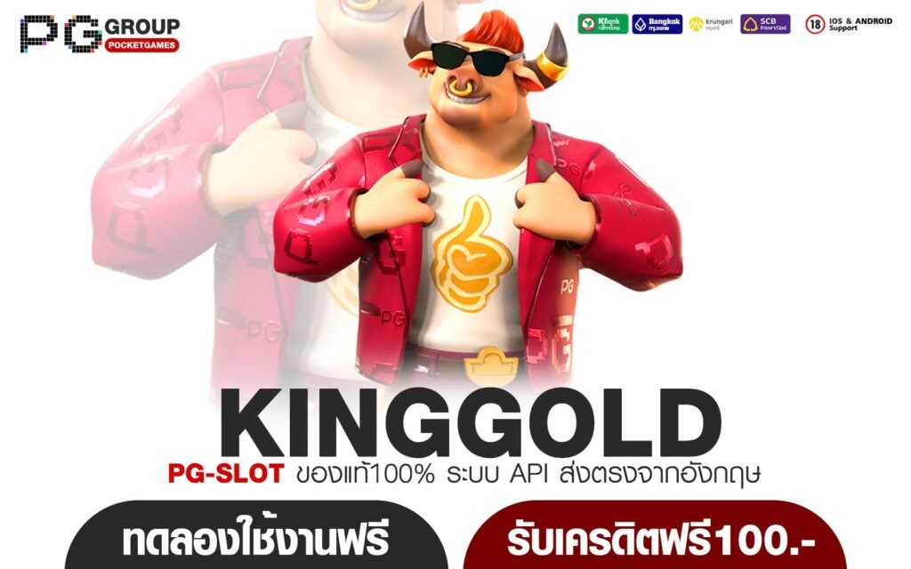 KINGGOLD