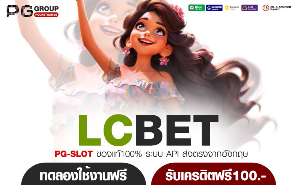 LCBET