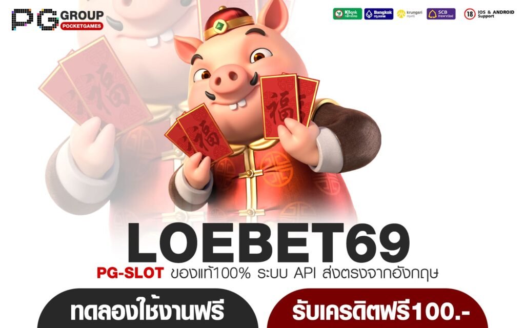 LOEBET69