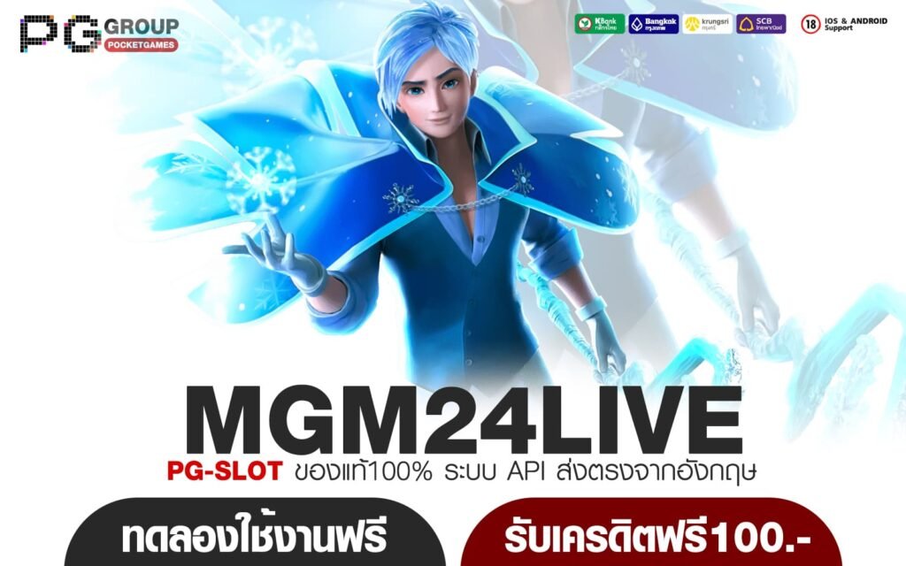 MGM24LIVE