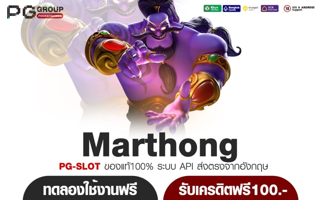 Marthong