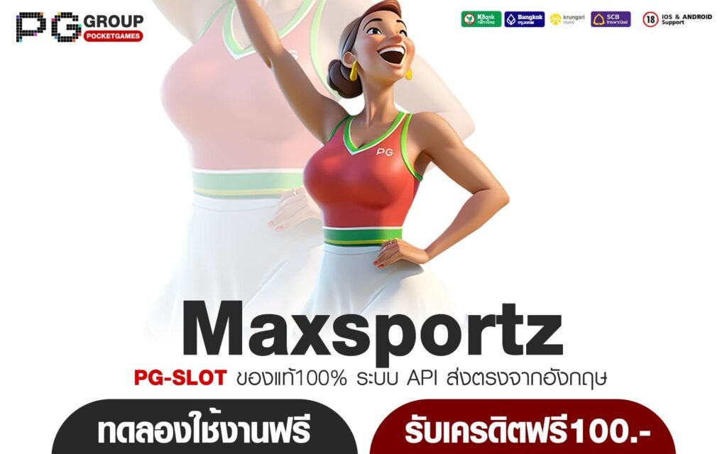 Maxsportz