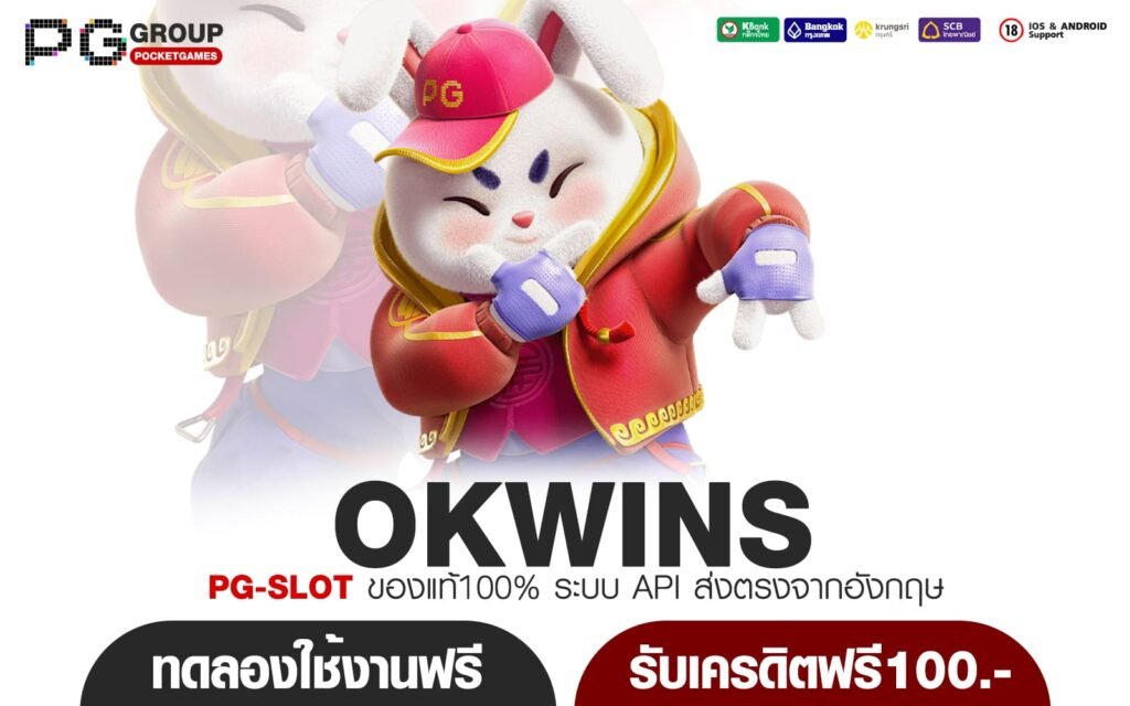 OKWINS