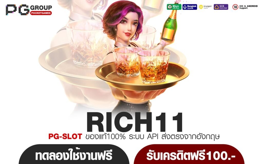 RICH11