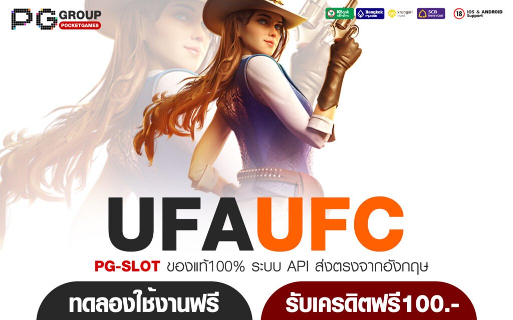 UFAUFC