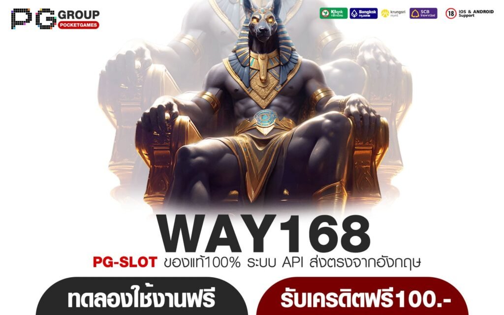 WAY168