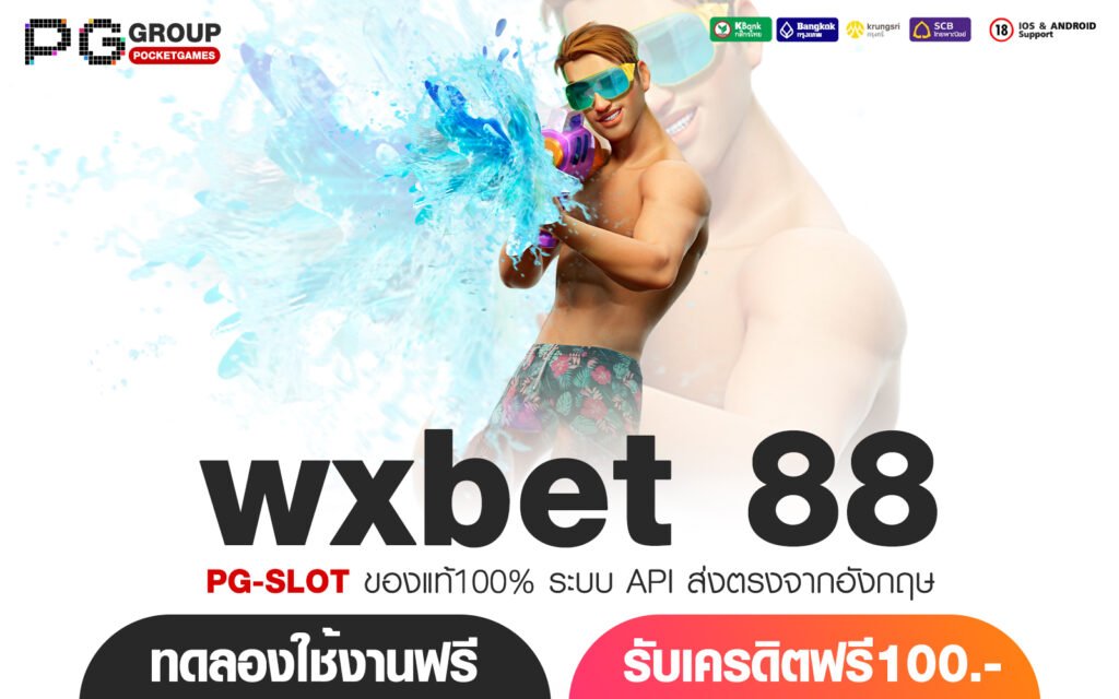 wxbet 88