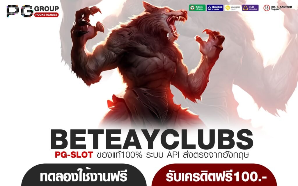 BETEAYCLUBS