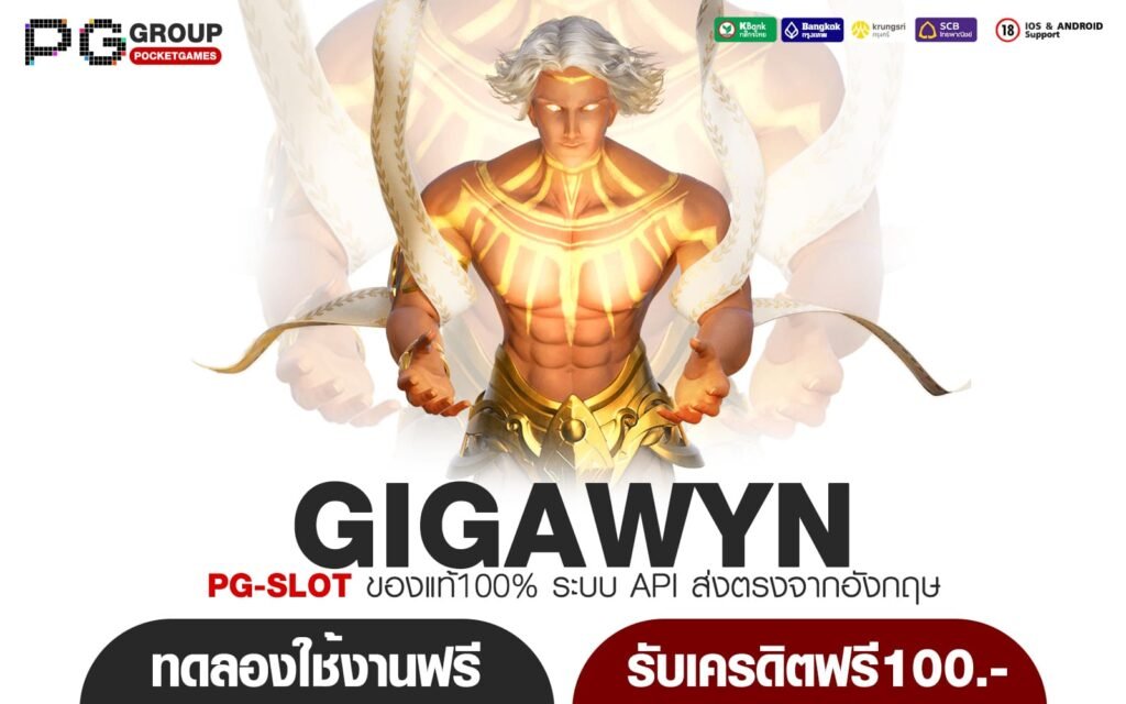 GIGAWYN