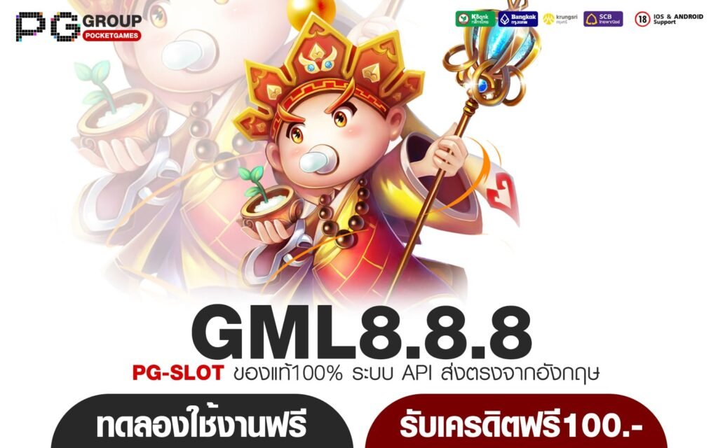 GML8.8.8