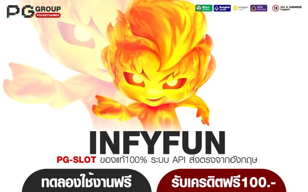 INFYFUN