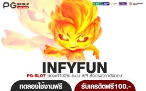 INFYFUN