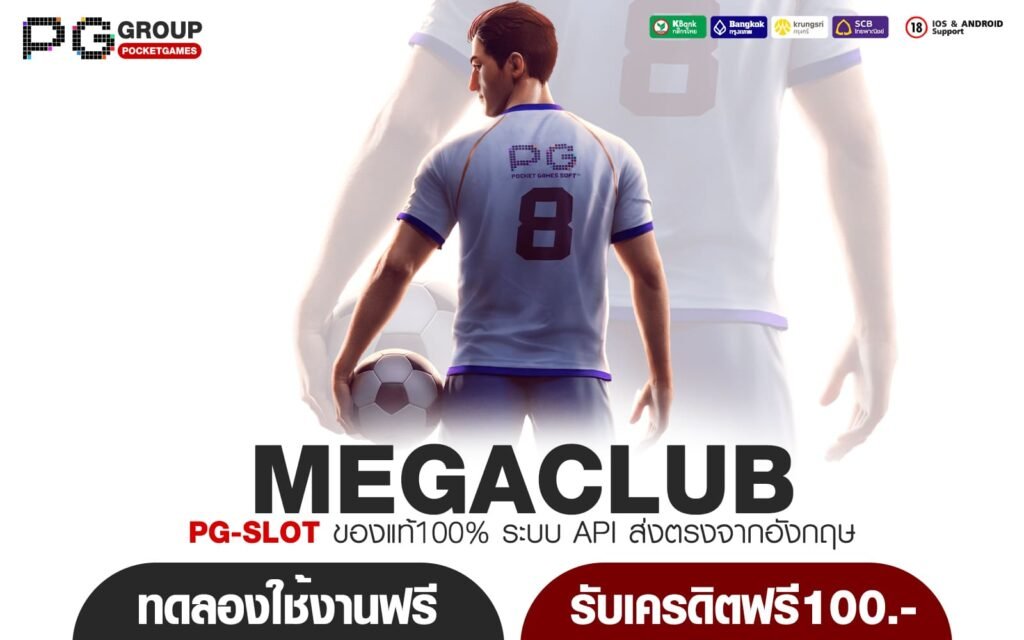 MEGACLUB