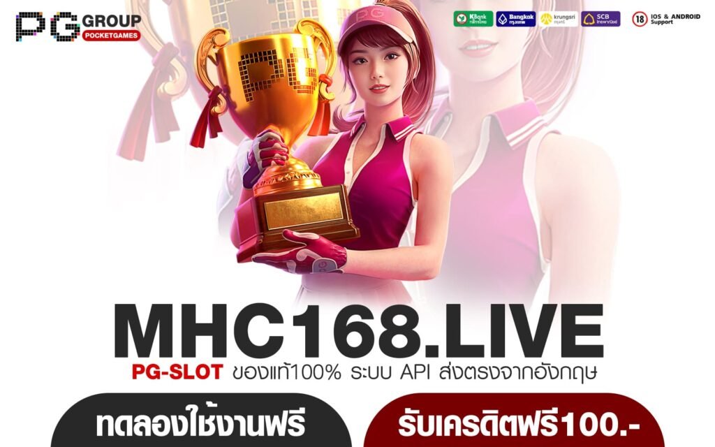 MHC168.LIVE