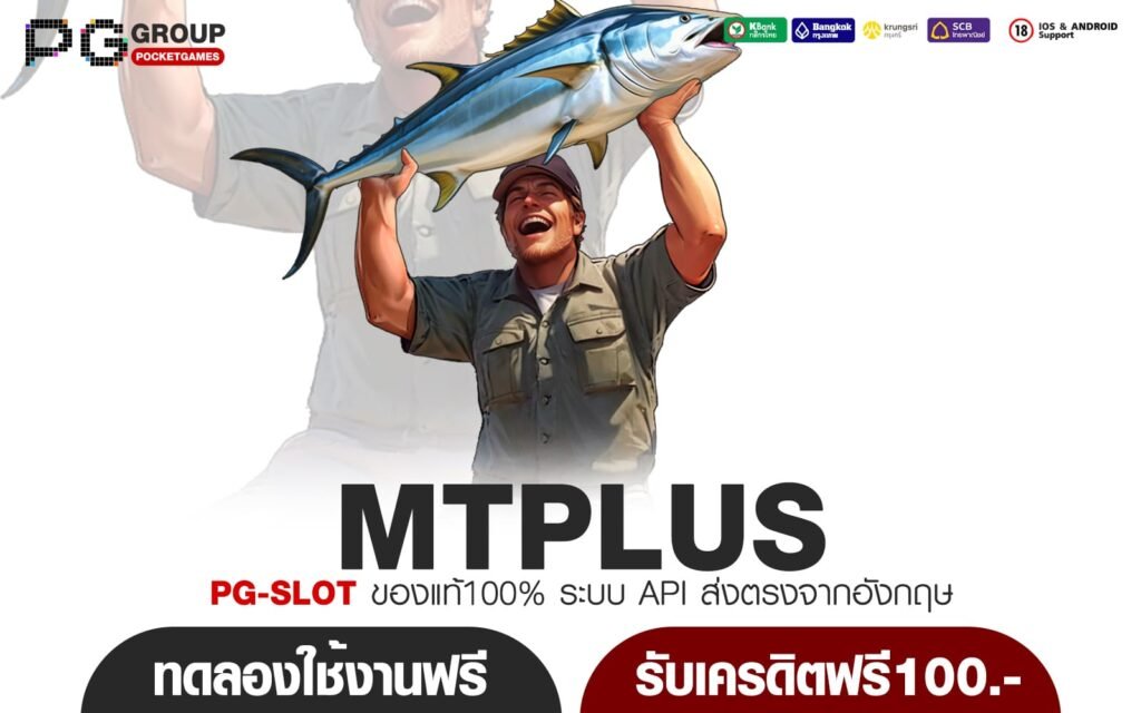 MTPLUS