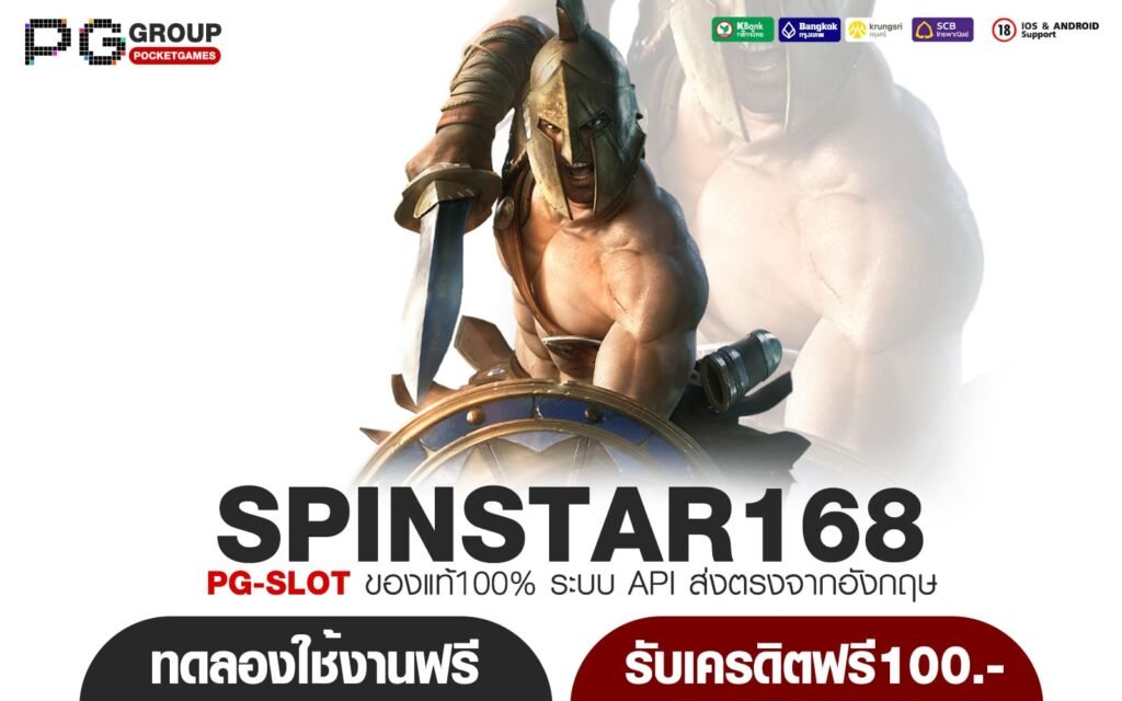 SPINSTAR168