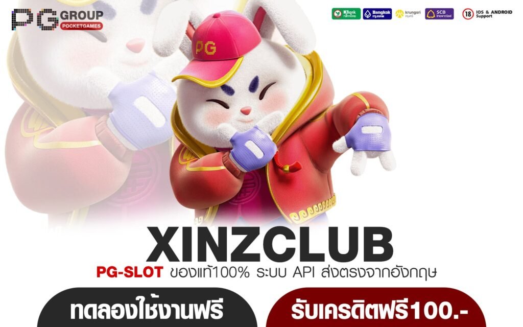 XINZCLUB