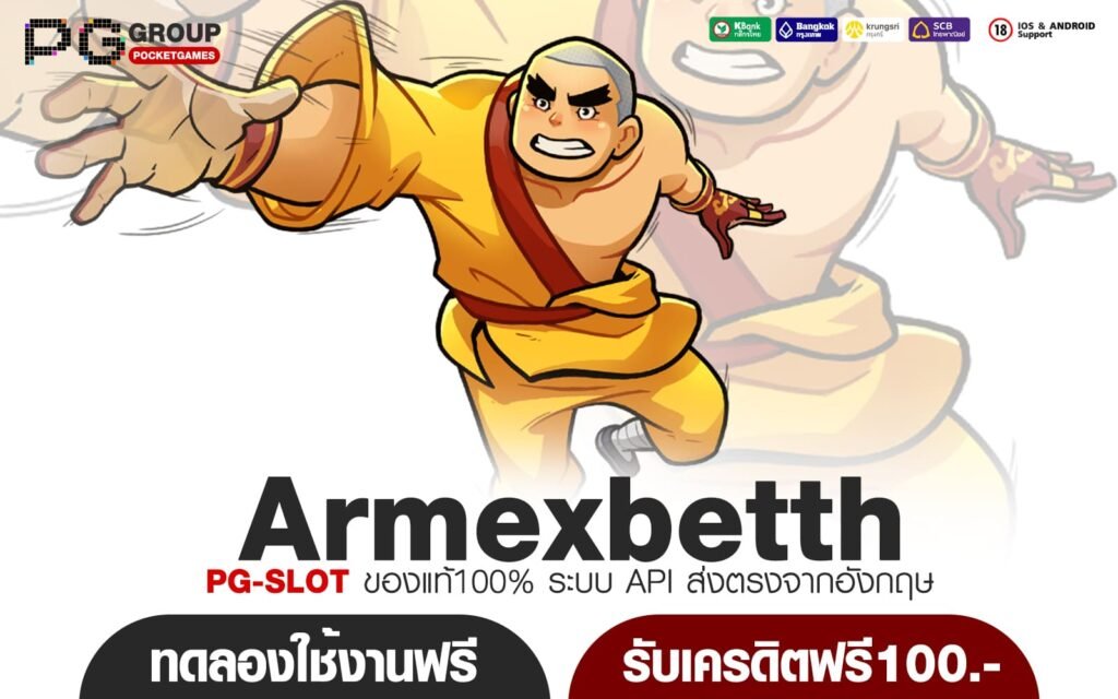 Armexbetth