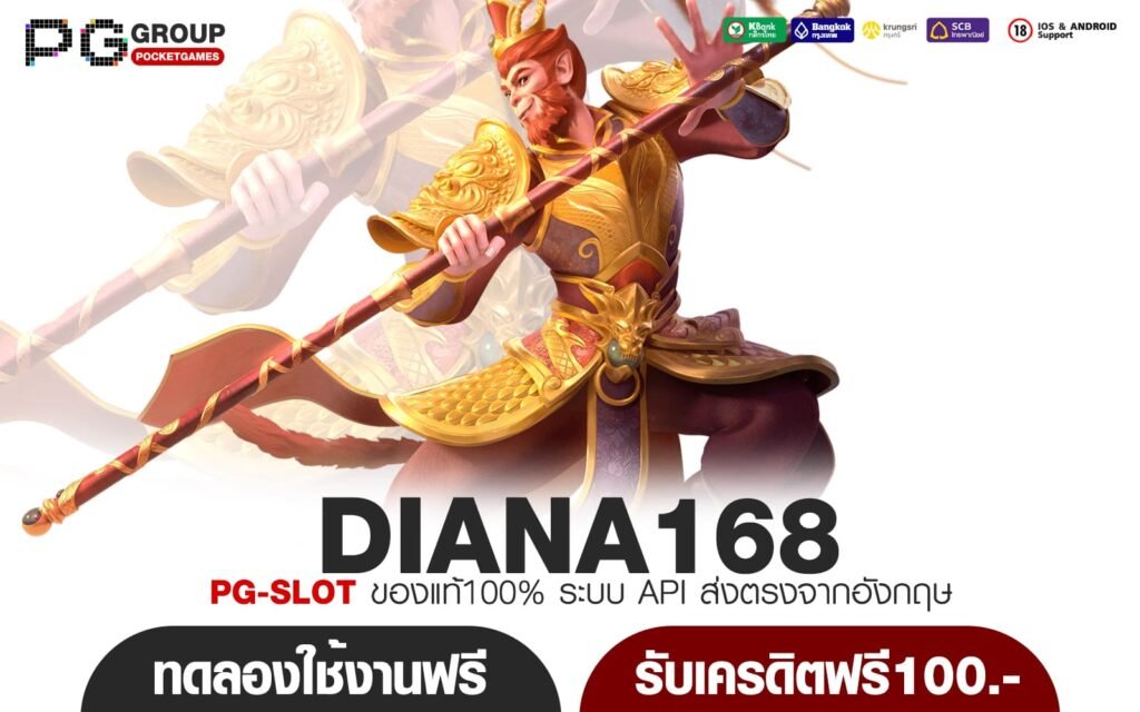 DIANA168