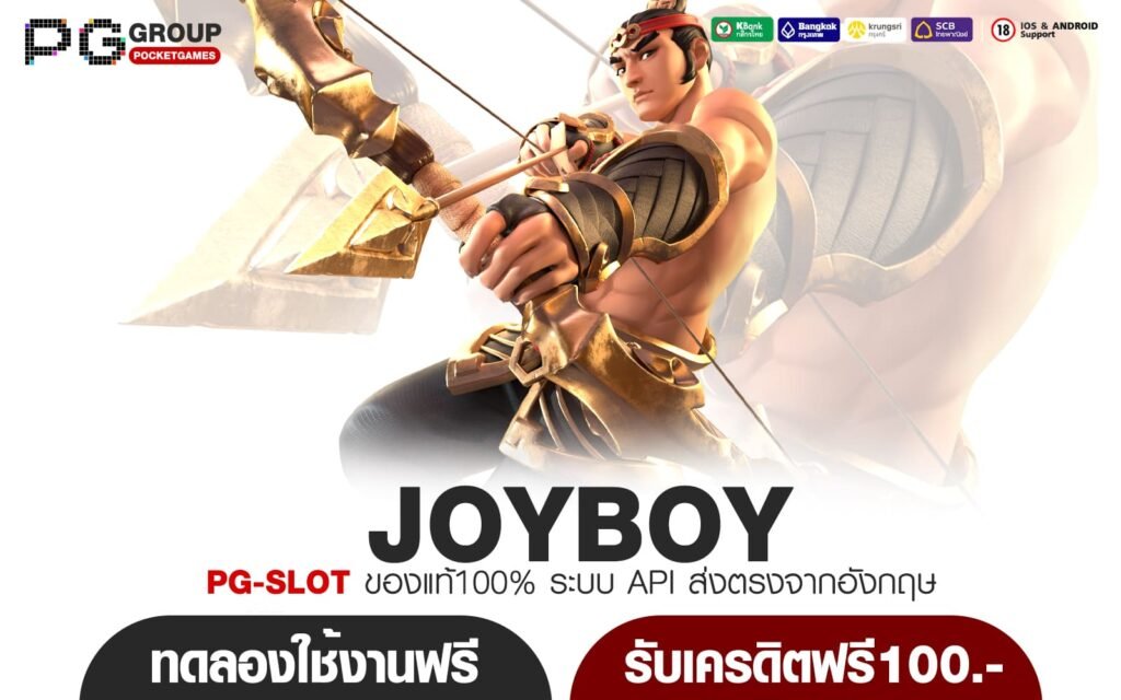 JOYBOY