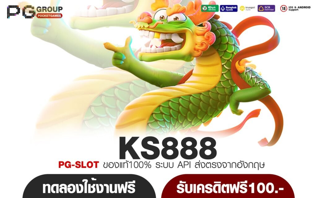 KS888