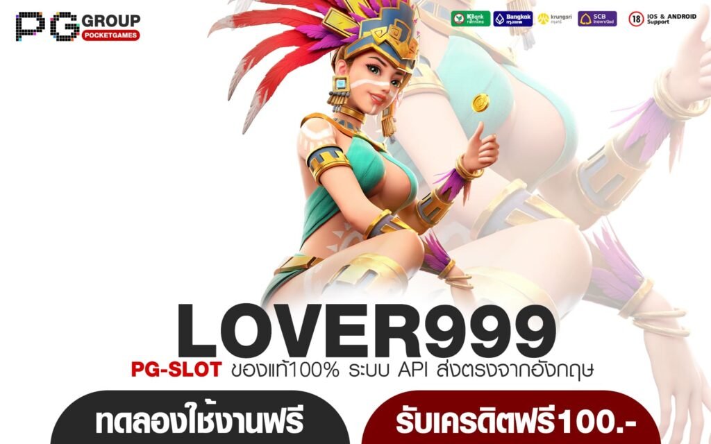 LOVER999