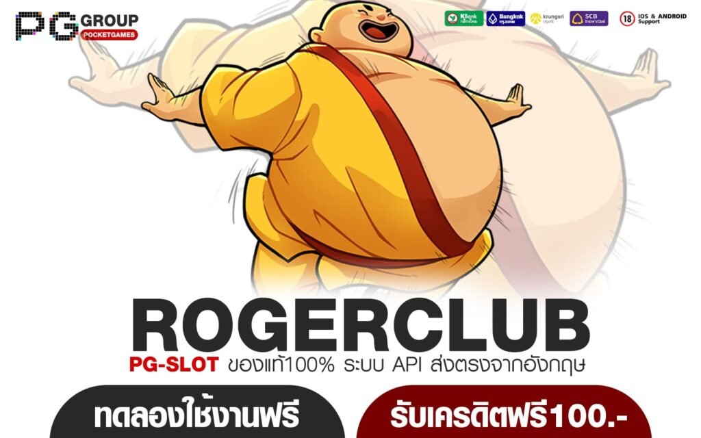 ROGERCLUB