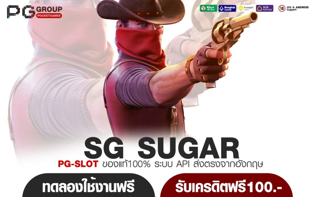 SG SUGAR