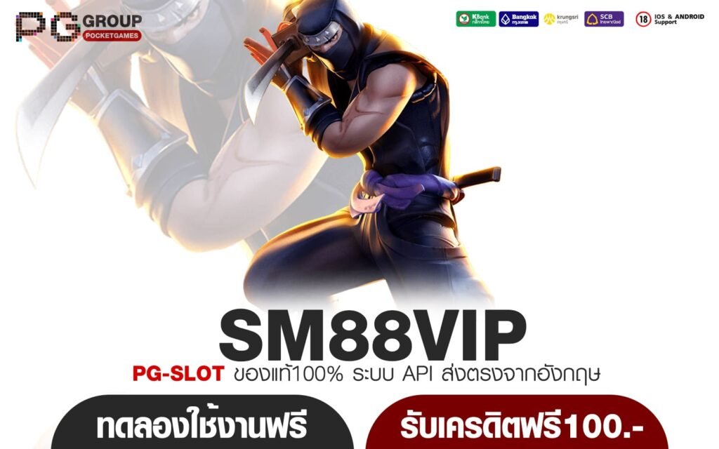 SM88VIP