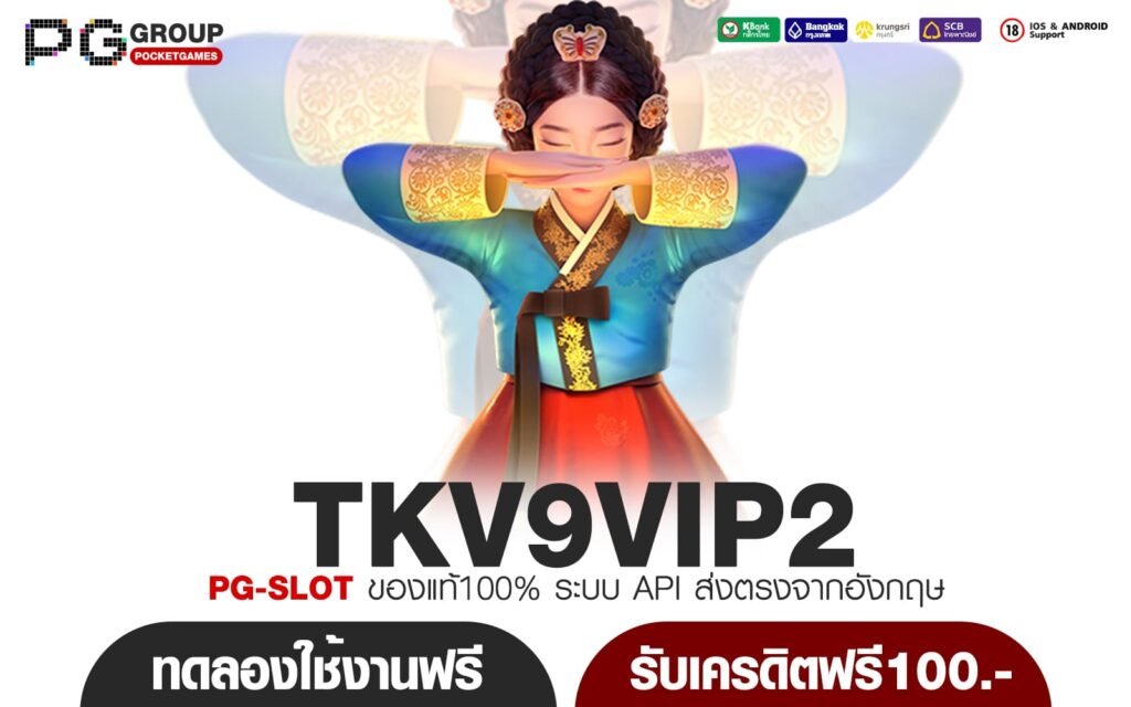 TKV9VIP2