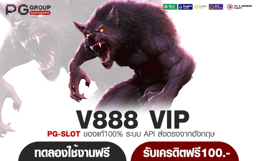 V888 VlP