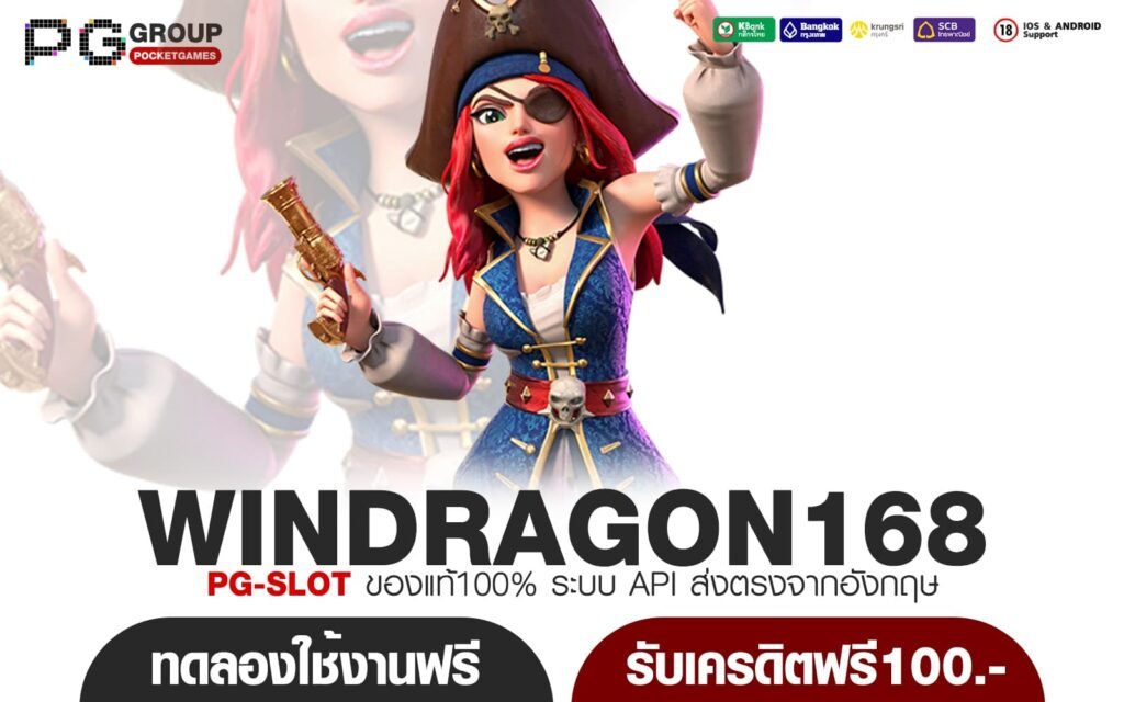 WINDRAGON168