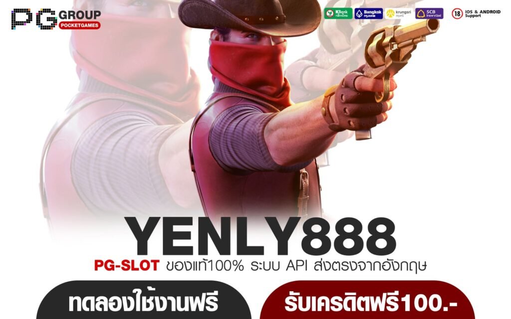 YENLY888