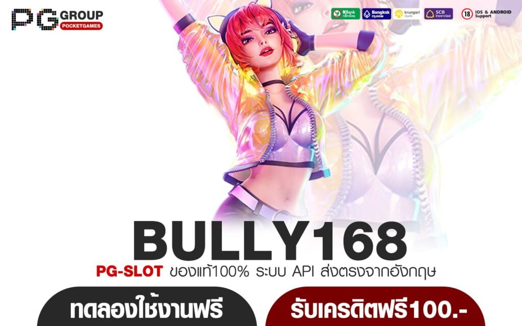 BULLY168