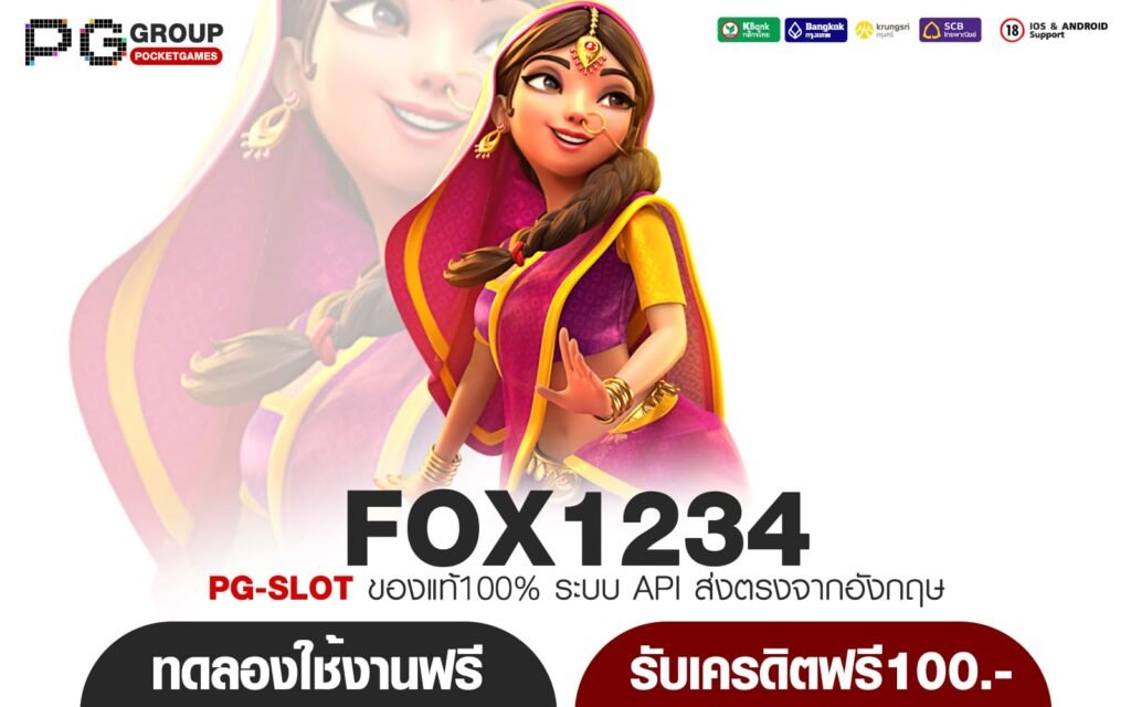 FOX1234