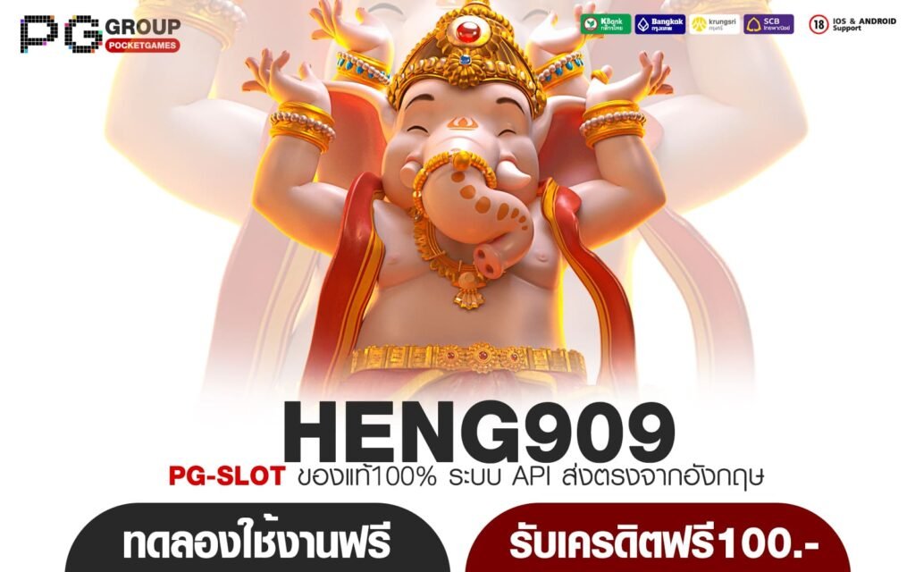 HENG909