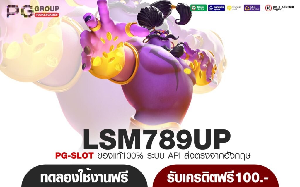 LSM789UP