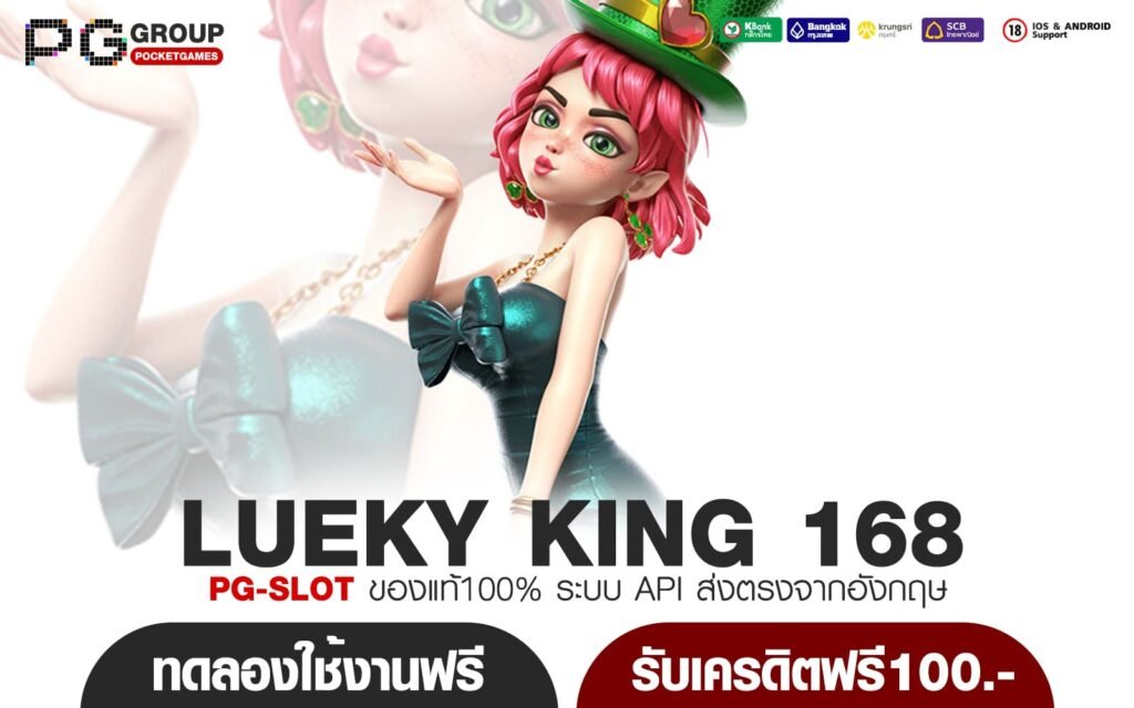 LUEKY KING 168