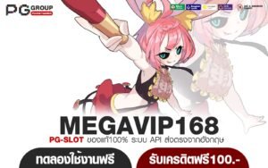 MEGAVIP168