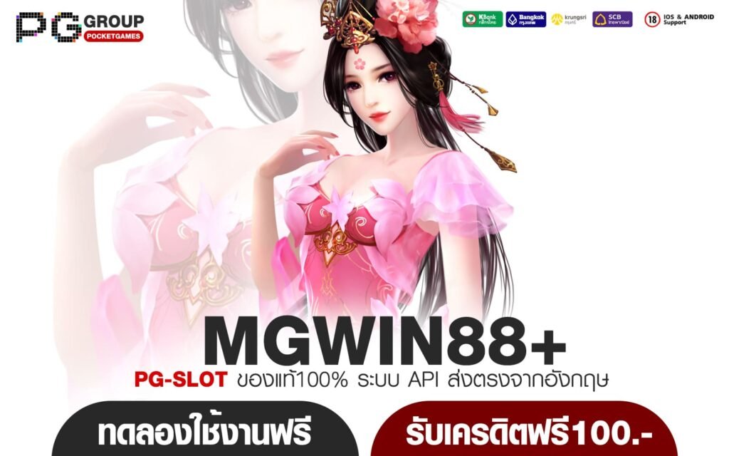 MGWIN88+