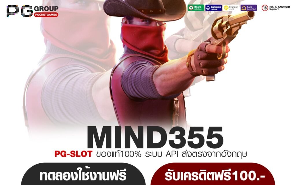 MIND355