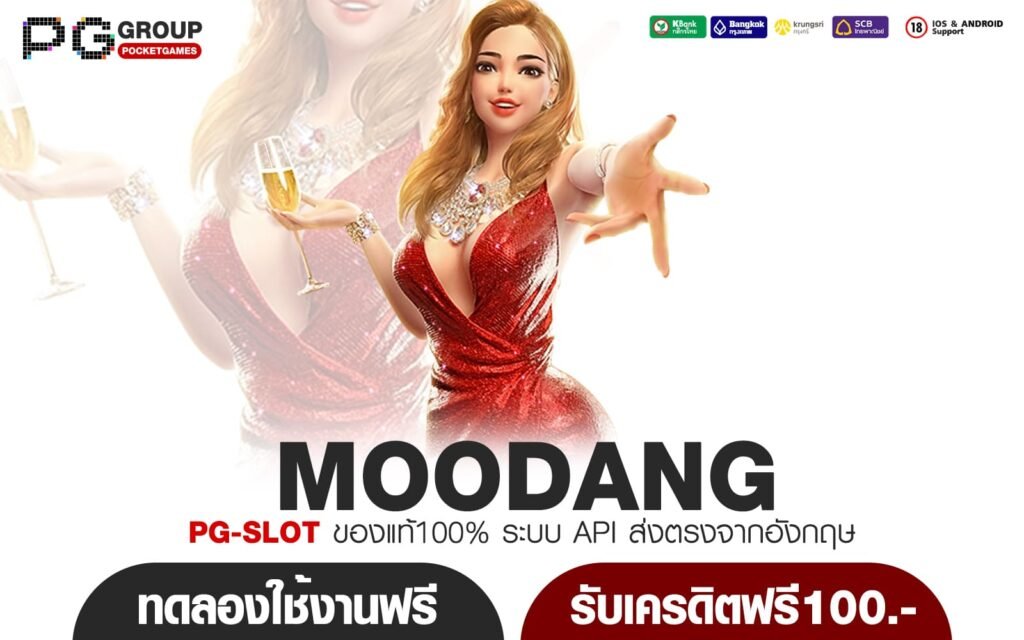 MOODANG