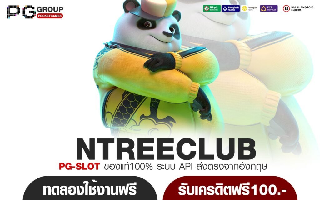 NTREECLUB