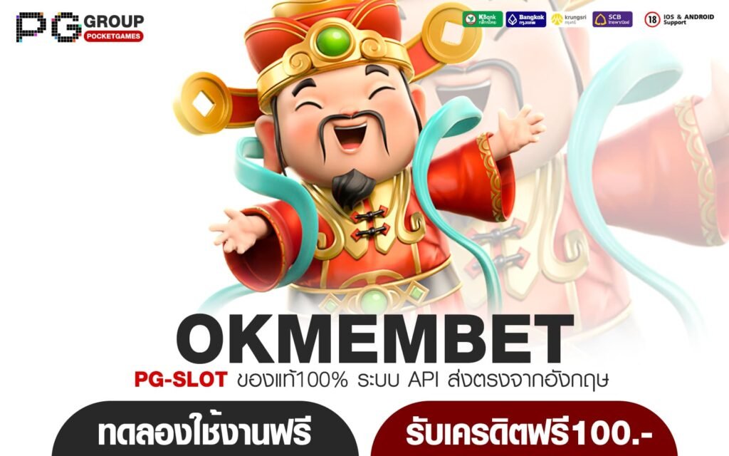 OKMEMBET